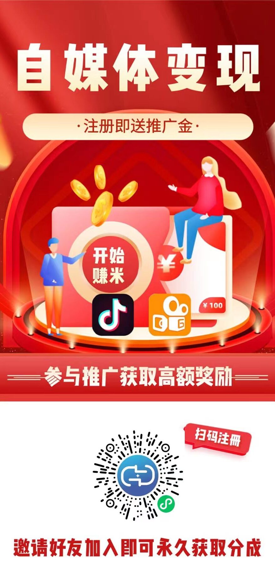 抖抖推-音乐短剧任务