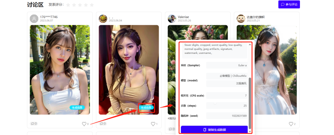 LiblibAI•哩布哩布AI