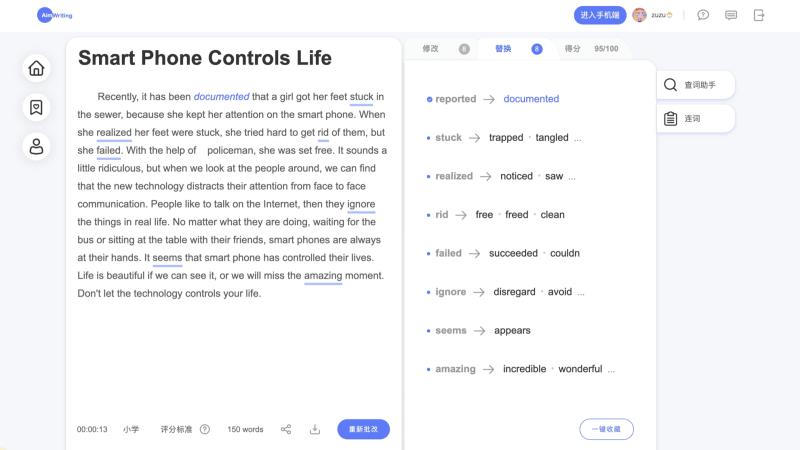 微软爱写作(Aim Writing)