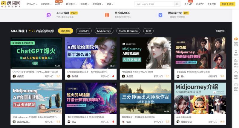 虎课网 免费在线视频教程