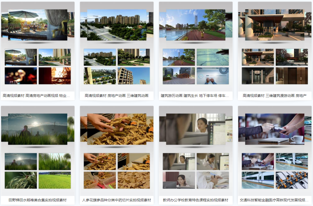万图聚-免费高清视频素材