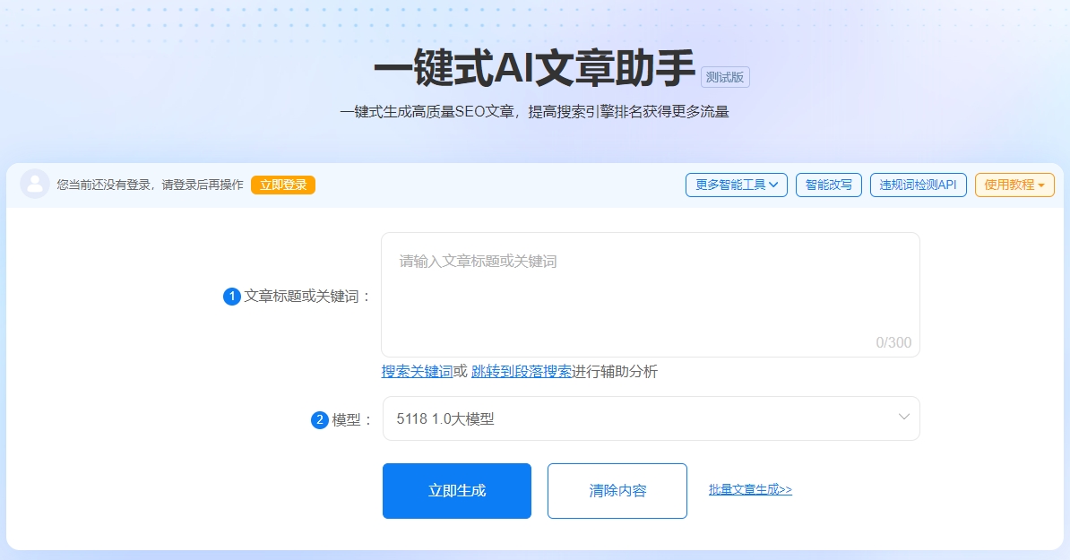 5118文本扩写精灵