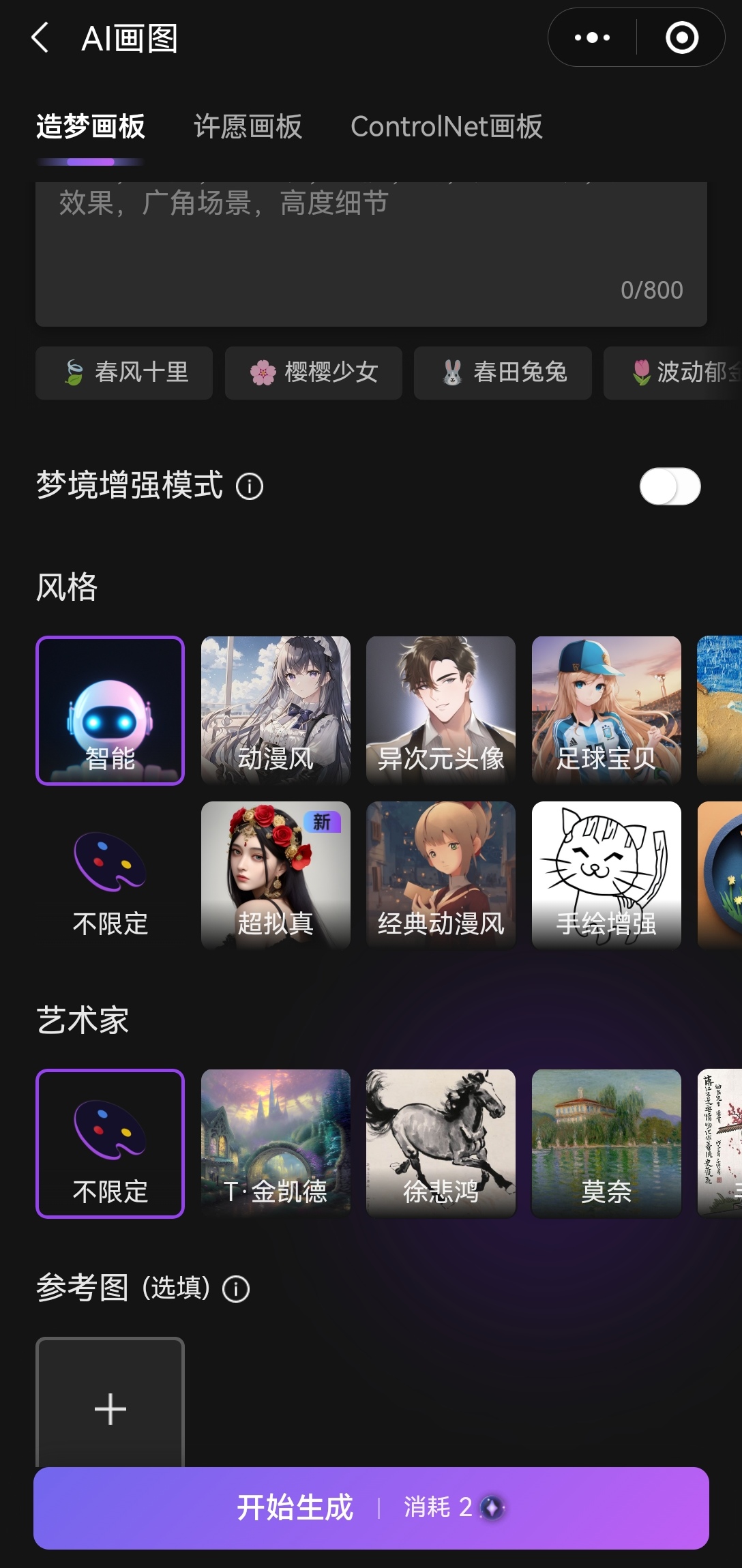 造梦日记[盗梦师Printidea]