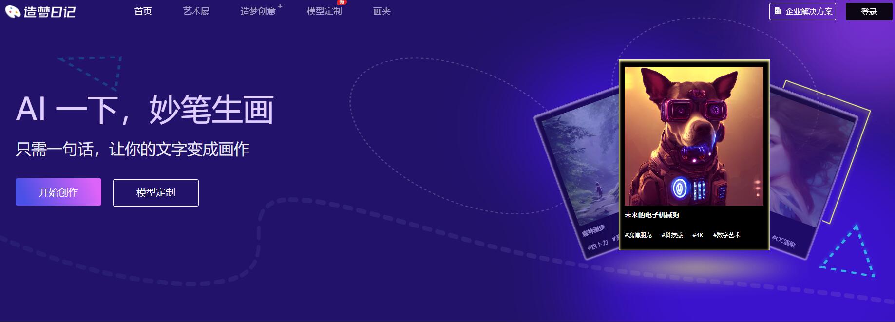 造梦日记[盗梦师Printidea]