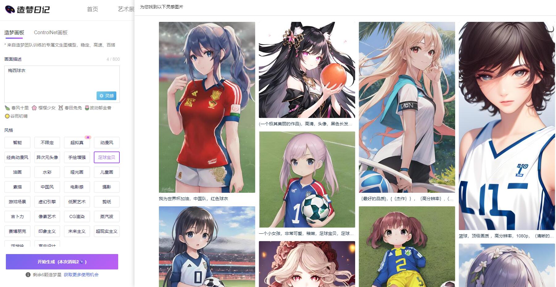 造梦日记[盗梦师Printidea]