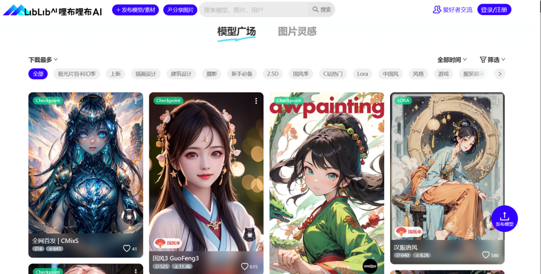 LiblibAI•哩布哩布AI