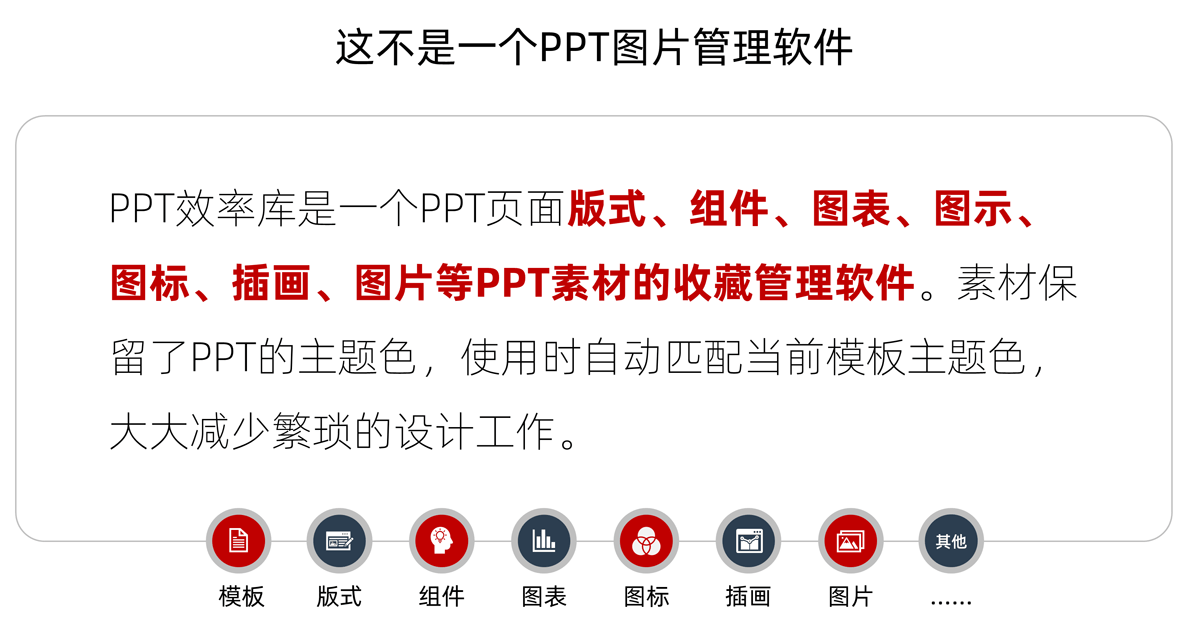 PPT效率库 PPT效率库