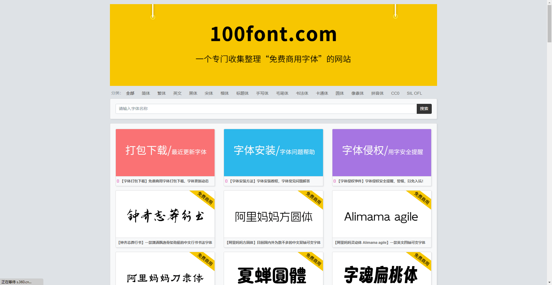 100font