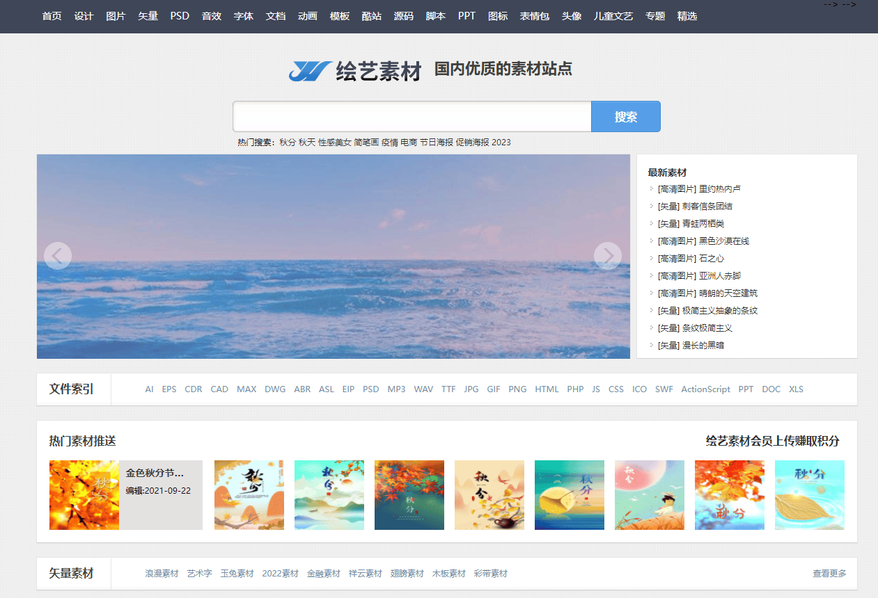 8d06e6e53c69319d91f7c9d108c46b8f 绘艺素材