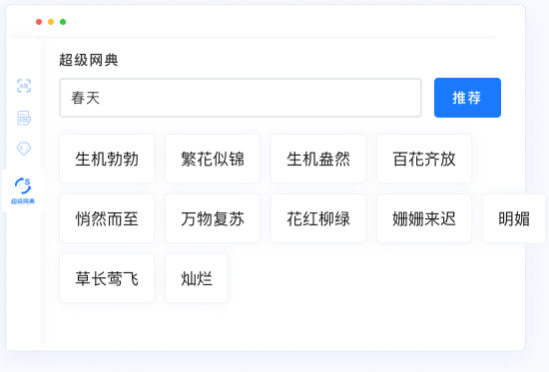 腾讯Effidit 腾讯Effidit