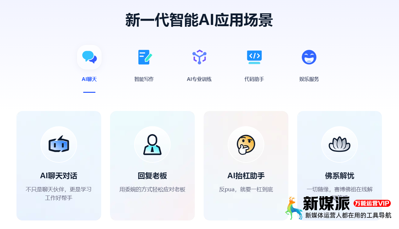 3c7ac468b0e0c6164bc9c1581bd9a0a7 AI创作家