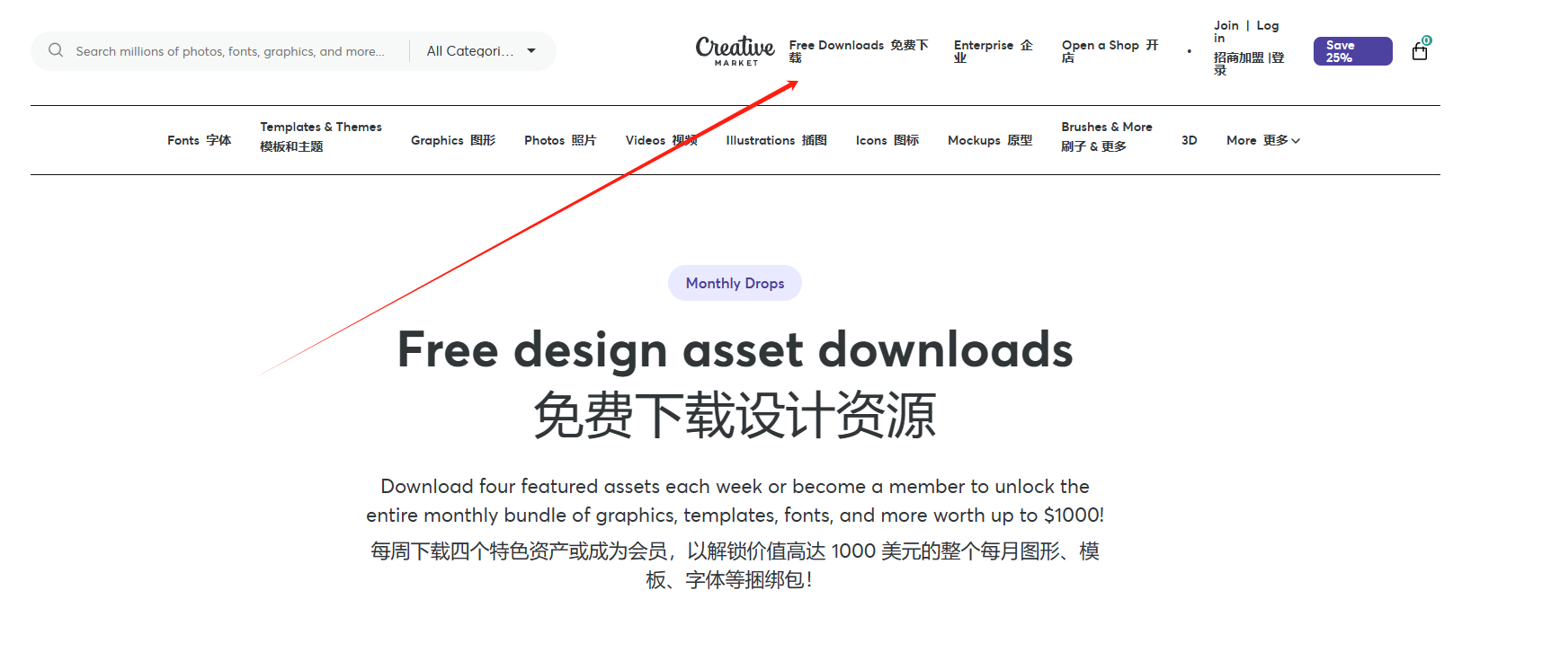 Creative Market下载免费设计资源教程 Creative Market
