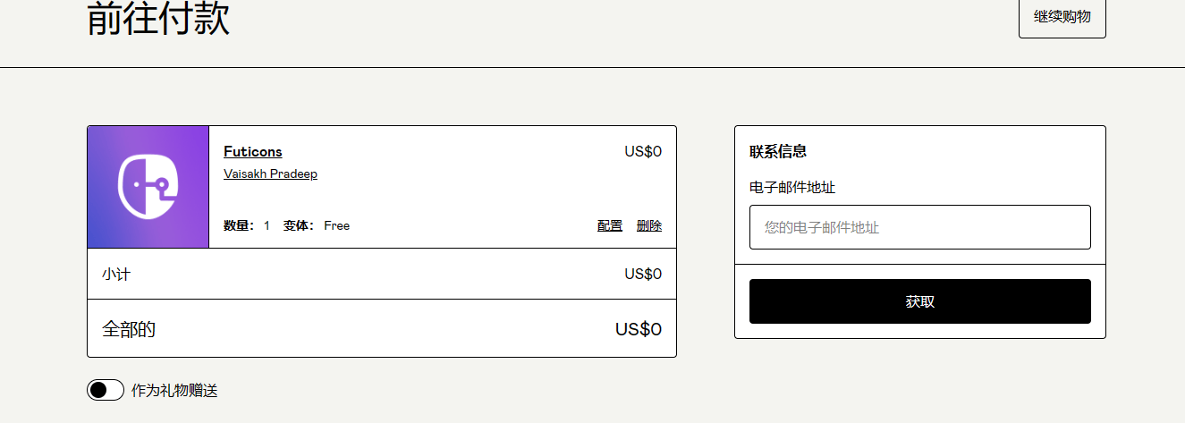 邮箱接收资源链接 Freebiesbug