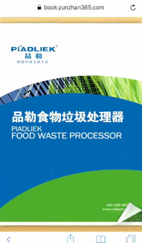 云展网 - 电子画册,企业宣传册,期刊杂志制作发布平台 云展网