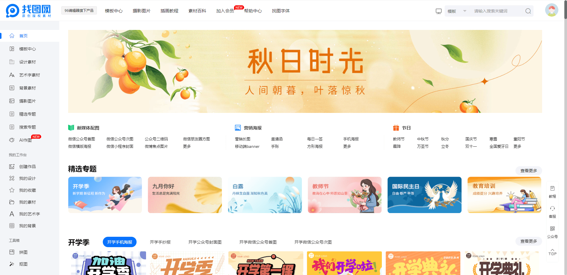 找图设计 找图设计