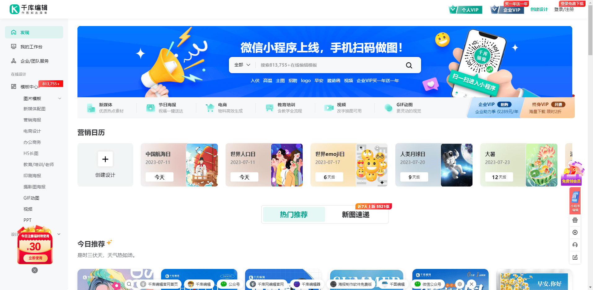 千库编辑 千库编辑