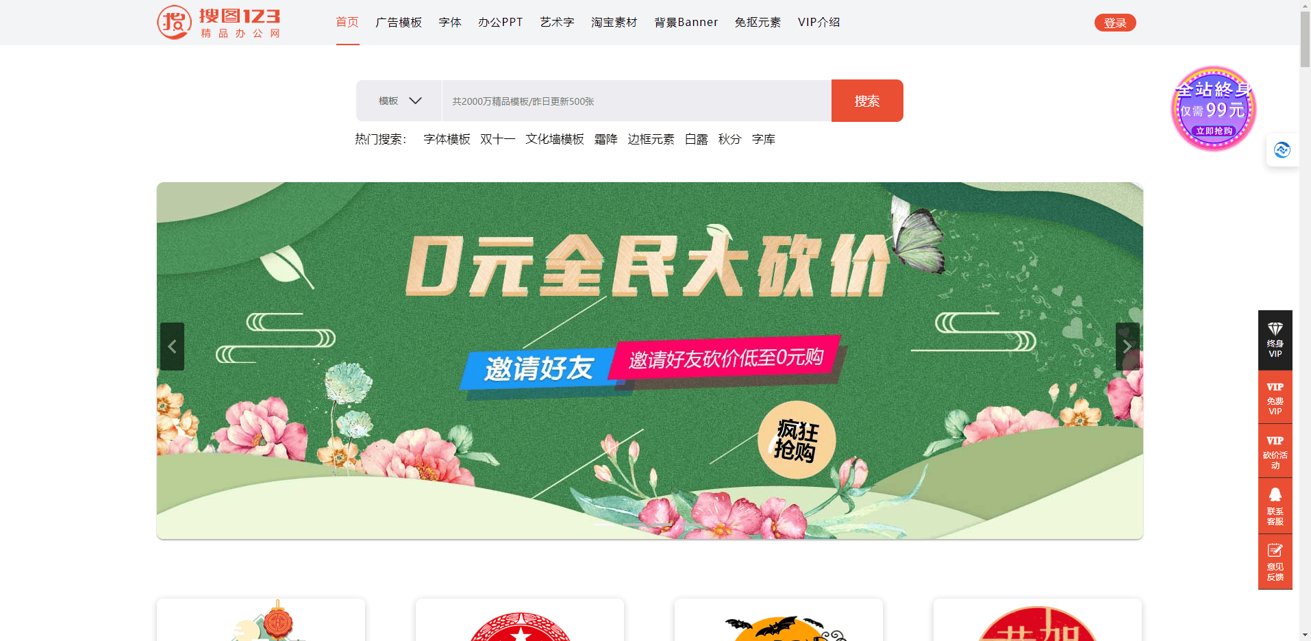 搜图123 - 免费素材免抠高清背景素材图片下载 搜图123