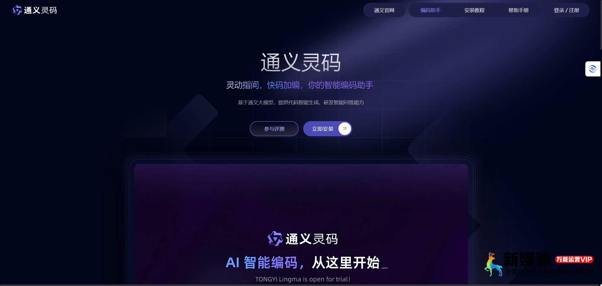 8edc6a39b89ac437e1b496bea108edfa 通义灵码