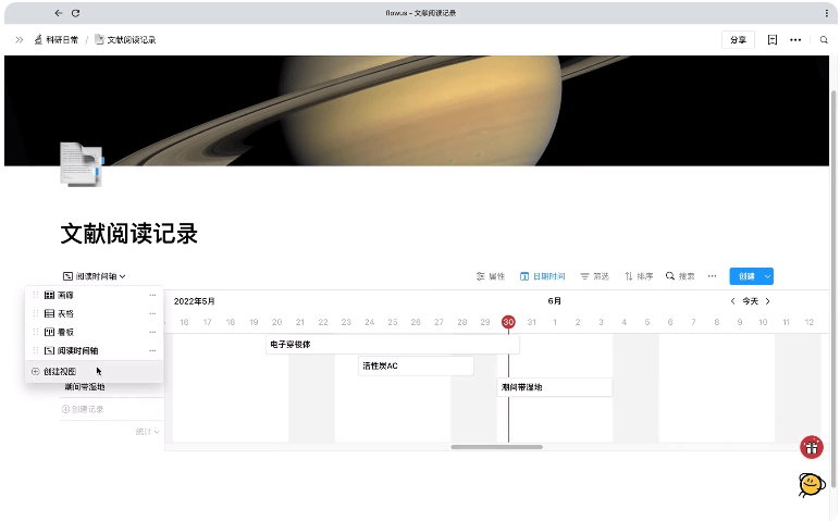 FlowUs息流 FlowUs息流