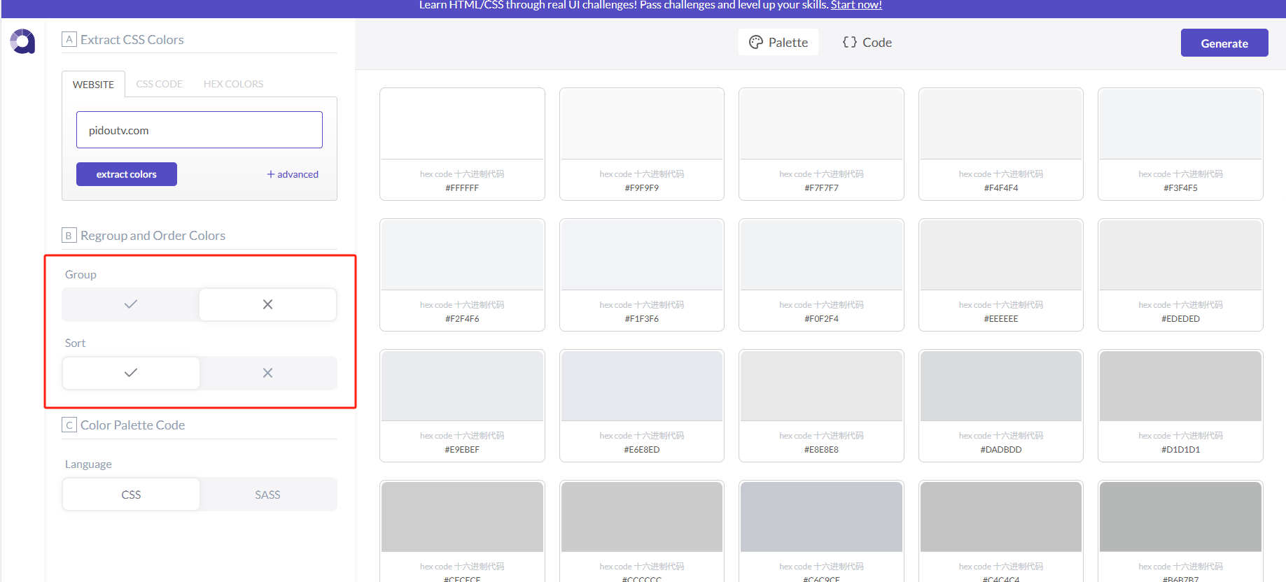 颜色分组和排序 Alwane