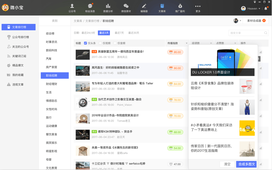 微小宝公众号助手 微小宝公众号助手