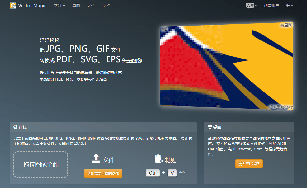 VectorMagic VectorMagic