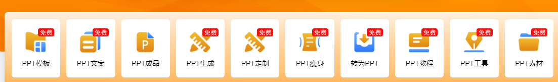 PPT超级市场 PPT超级市场