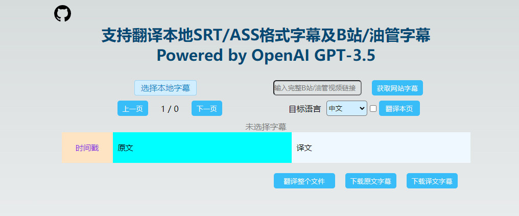 AI字幕助手 AI字幕助手