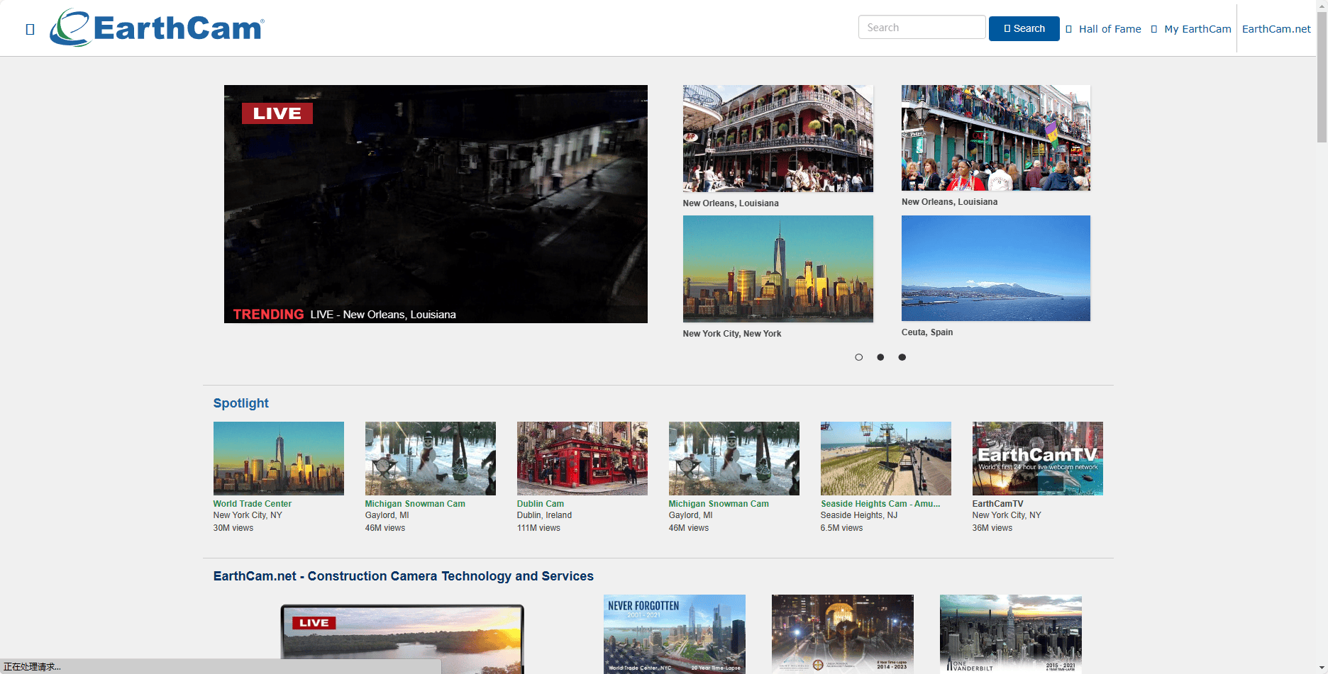 EarthCam - 全球实时监控摄像头直播分享网站 EarthCam