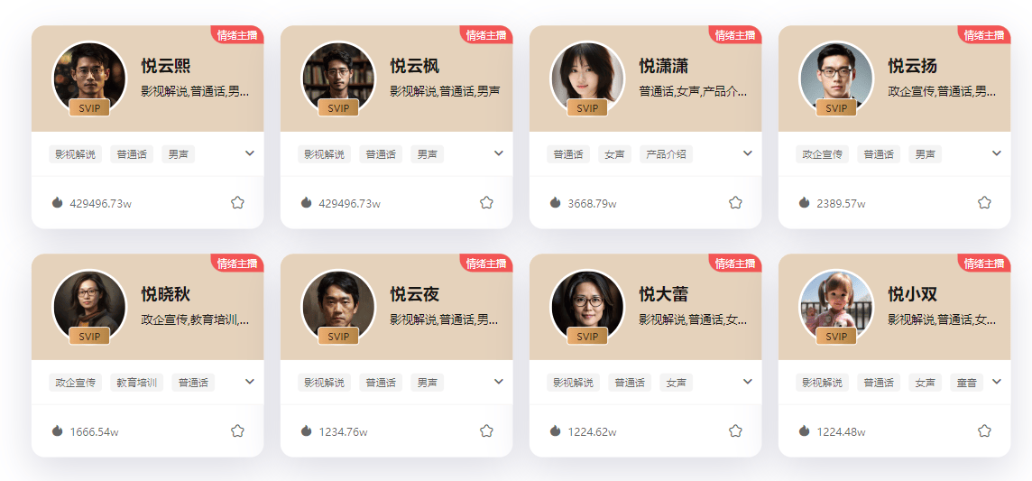 悦音配音 悦音配音