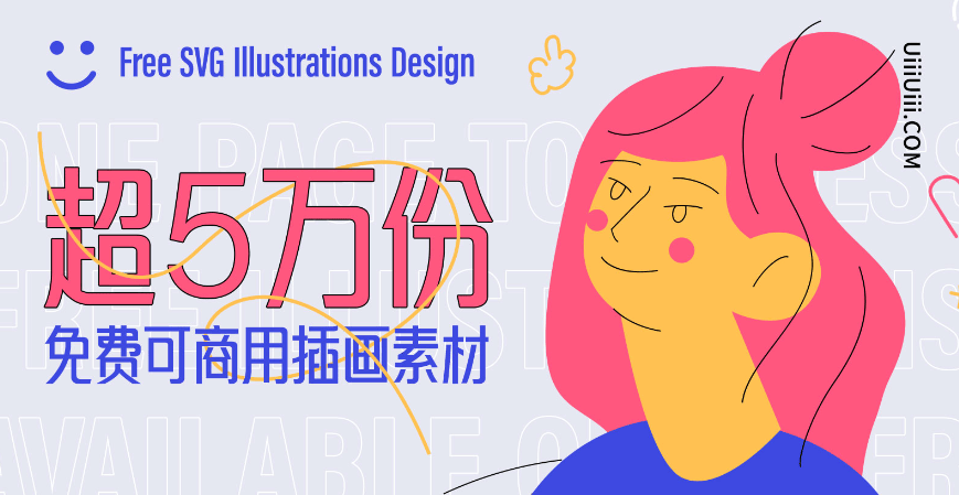 Free SVG Illustrations Design-免费的插画素材下载网站 Free SVG Illustrations Design-免费的插画素材下载网站