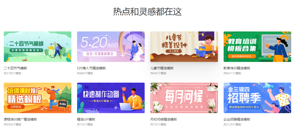 凡科快图 凡科快图