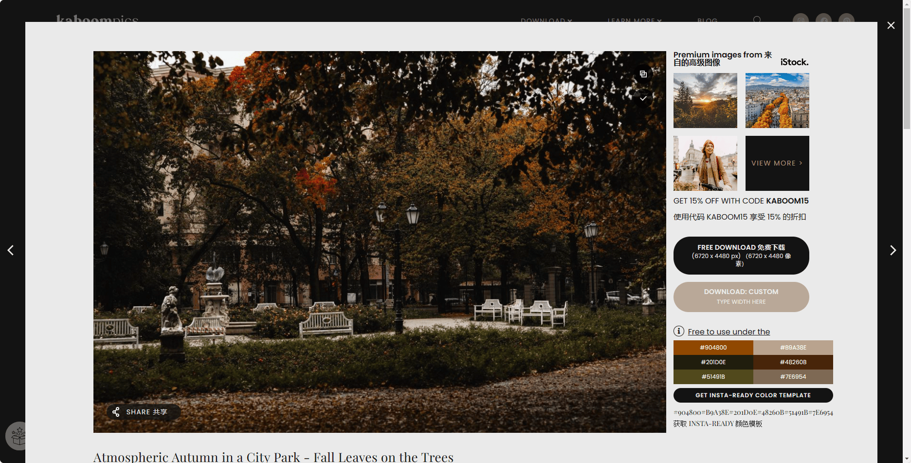 KaboomPics免费高清图片下载教程 KaboomPics