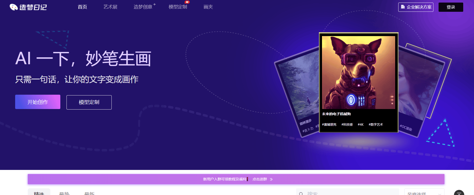 造梦日记 造梦日记