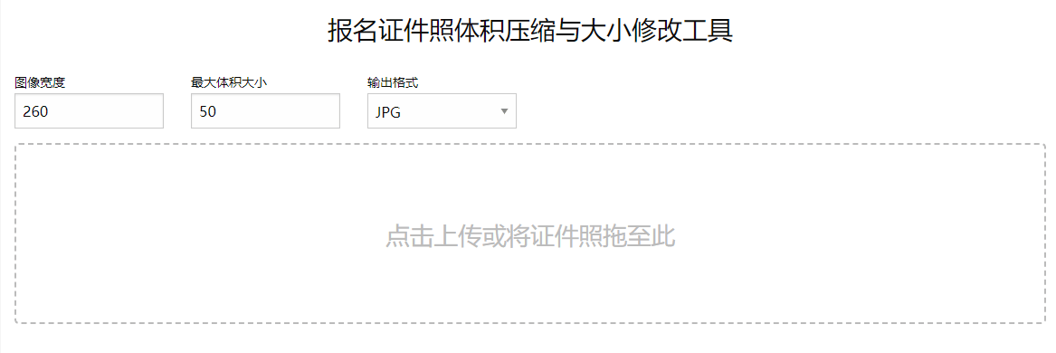 证件照大师 证件照大师