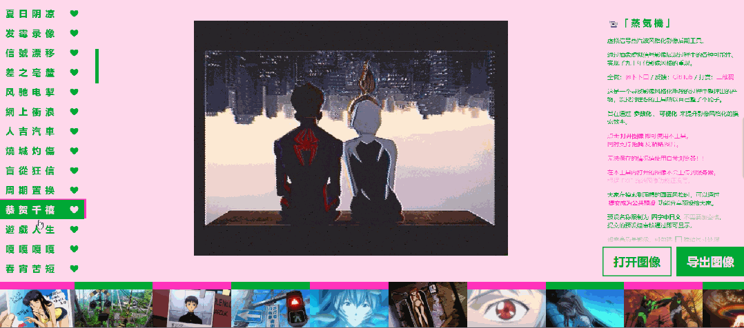 蒸汽波图片生成器 蒸汽波图片生成器