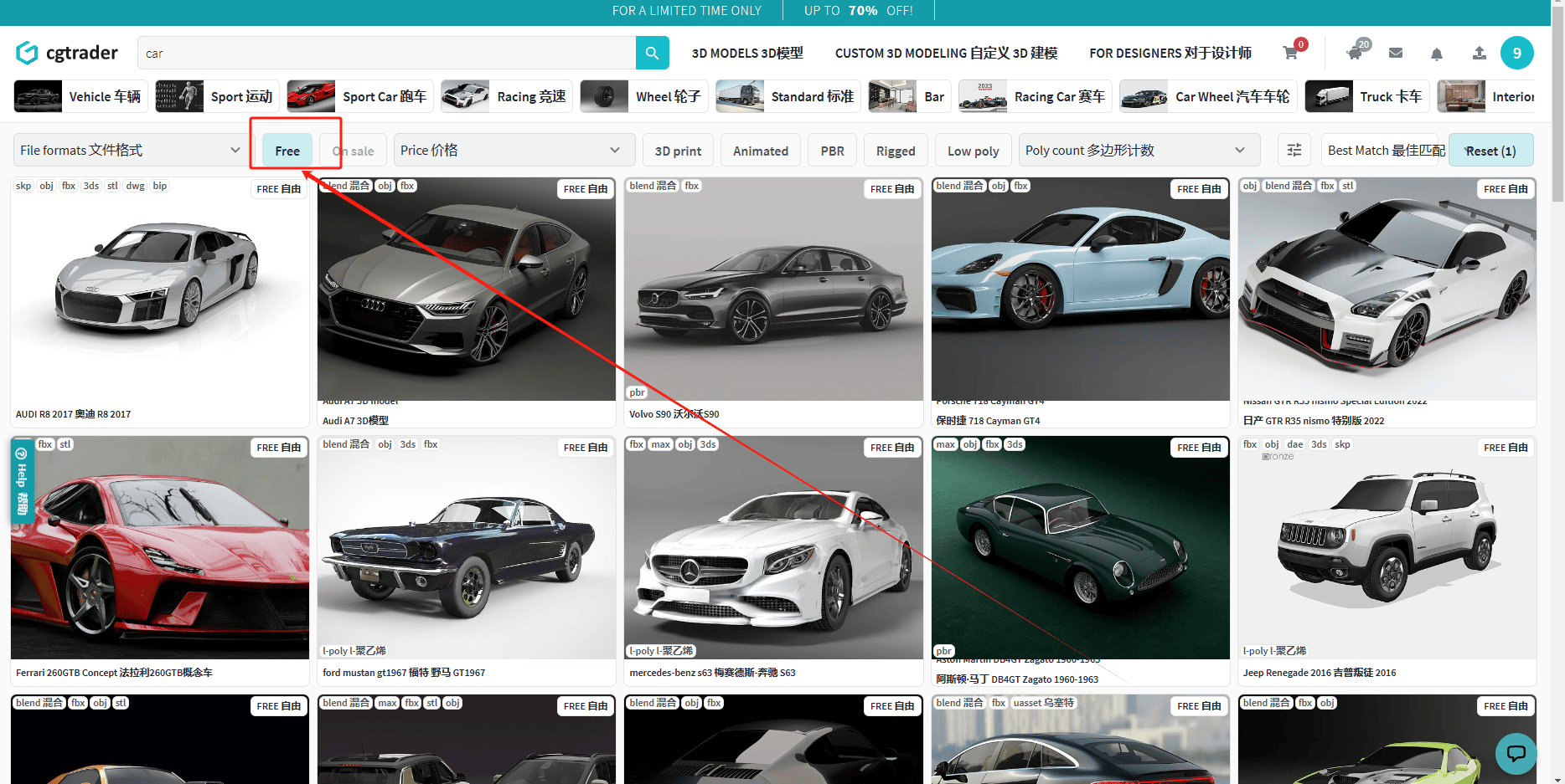 CGTrader上免费下载3D模型教程 cgtrader