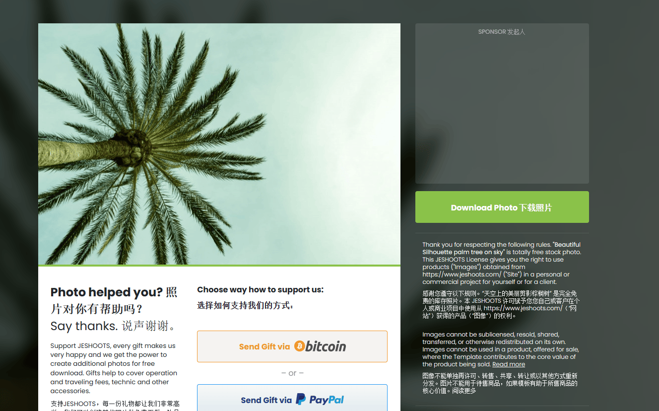 Jeshoots免费无版权图片下载教程 Jeshoots