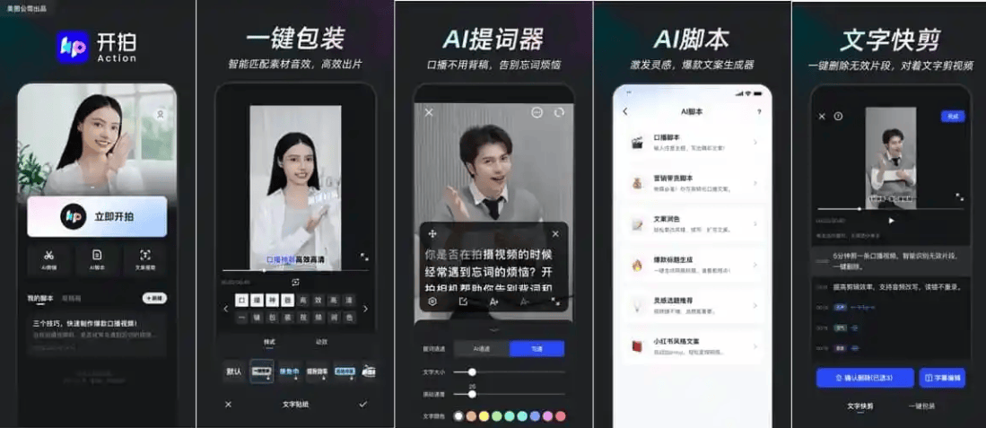 美图开拍 美图开拍