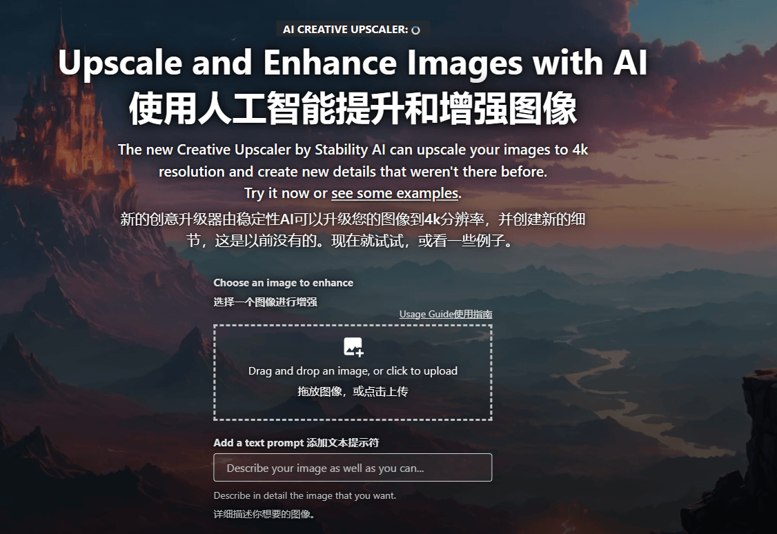 Creative Upscaler:Stability AI推出的图像增强工具 Creative Upscaler