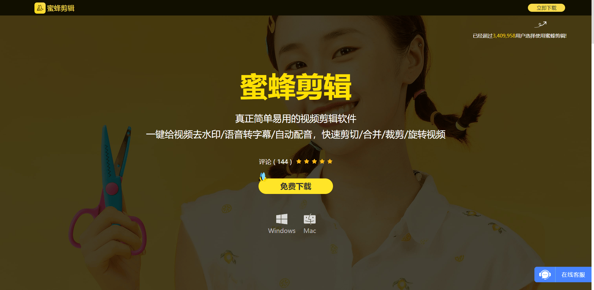 蜜蜂剪辑 蜜蜂剪辑