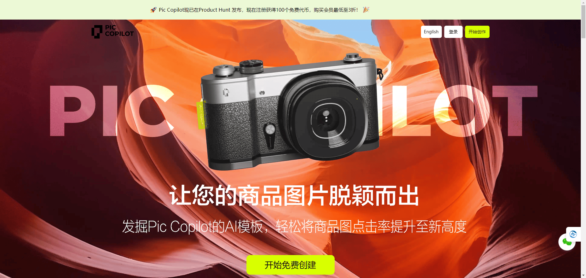 Pic Copilot Pic Copilot