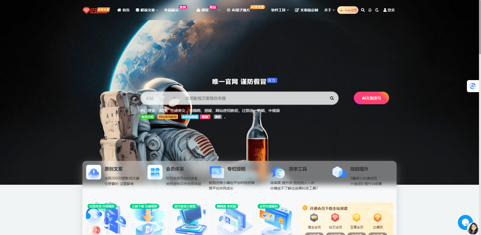 123电影解说文案网