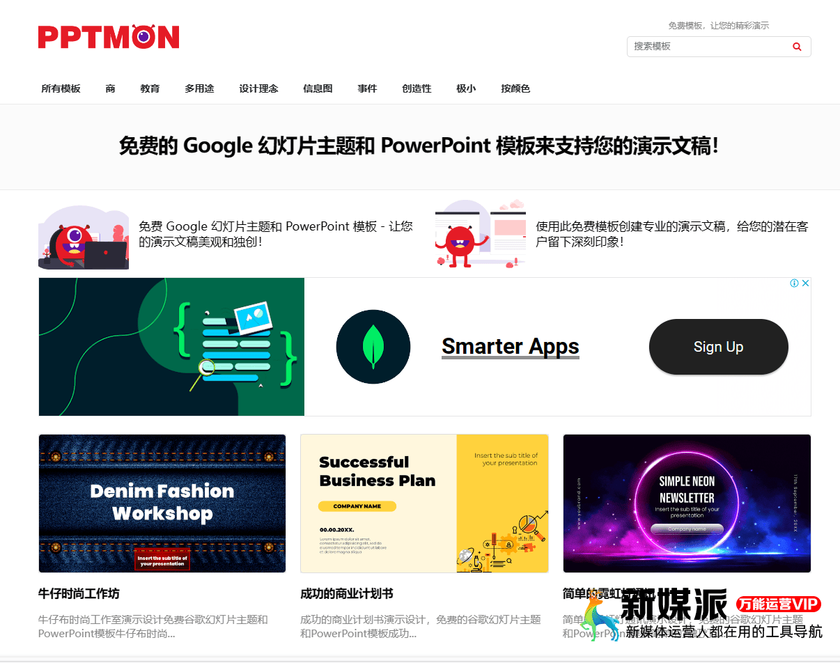 93412a0cc1a769393925d833a43dbee6 PPTMON