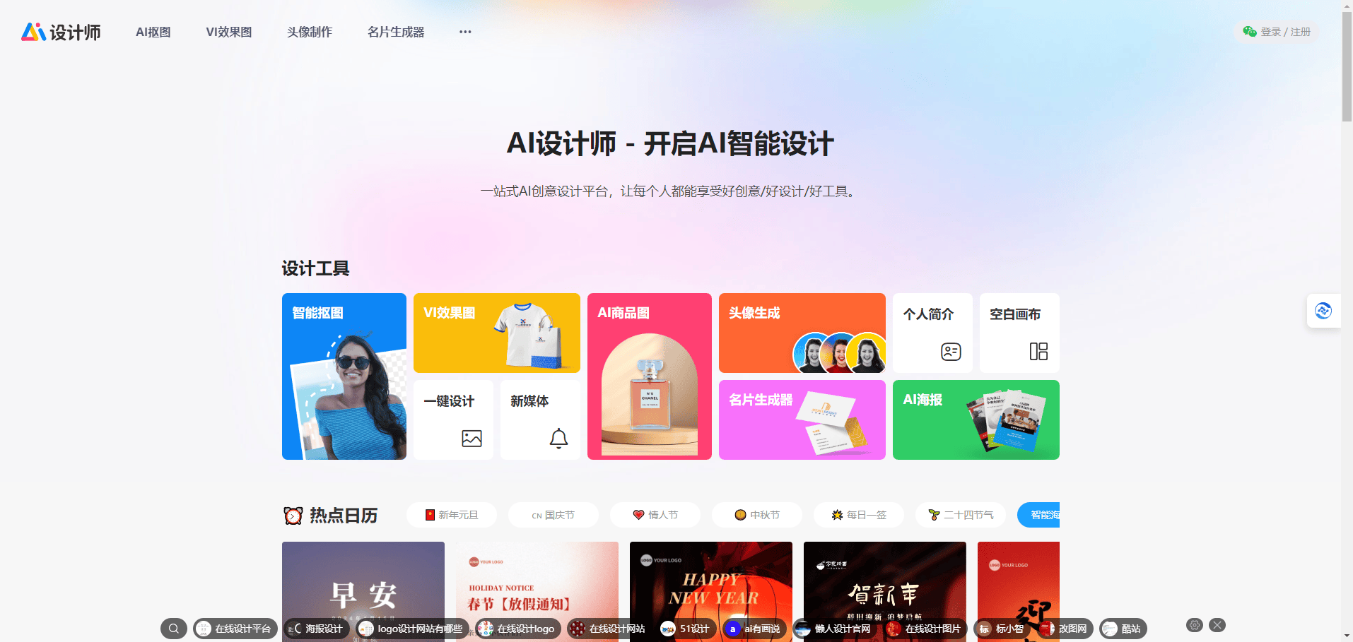 AI设计师 AI设计师