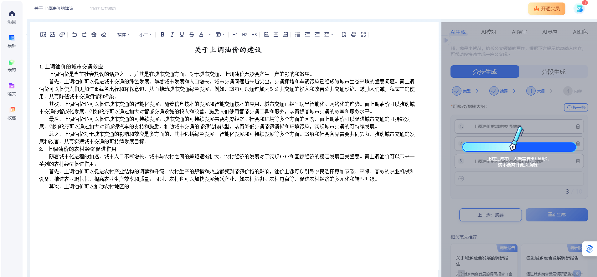 博特妙笔 博特妙笔