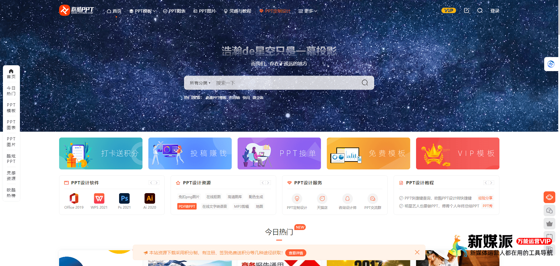 4eccb6617bf50dce4cd427eeff22a93e 欧酷PPT网