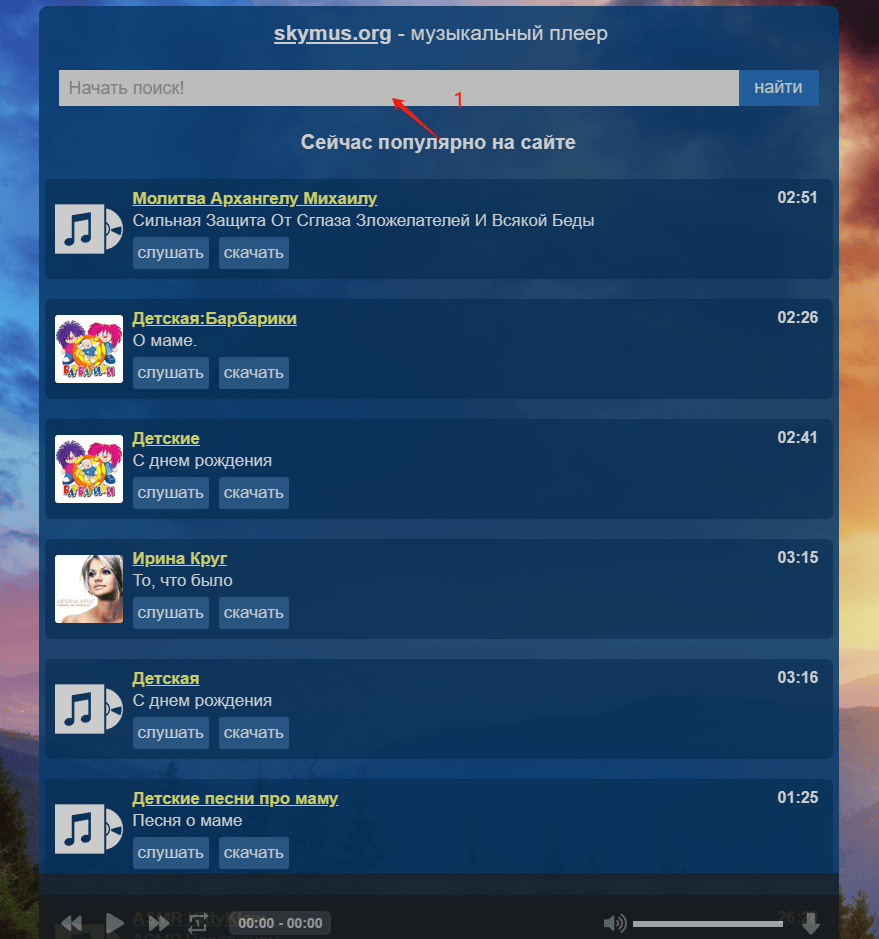 SkyMuz - 免费音乐素材下载网站 SkyMuz – 免费音乐素材下载网站