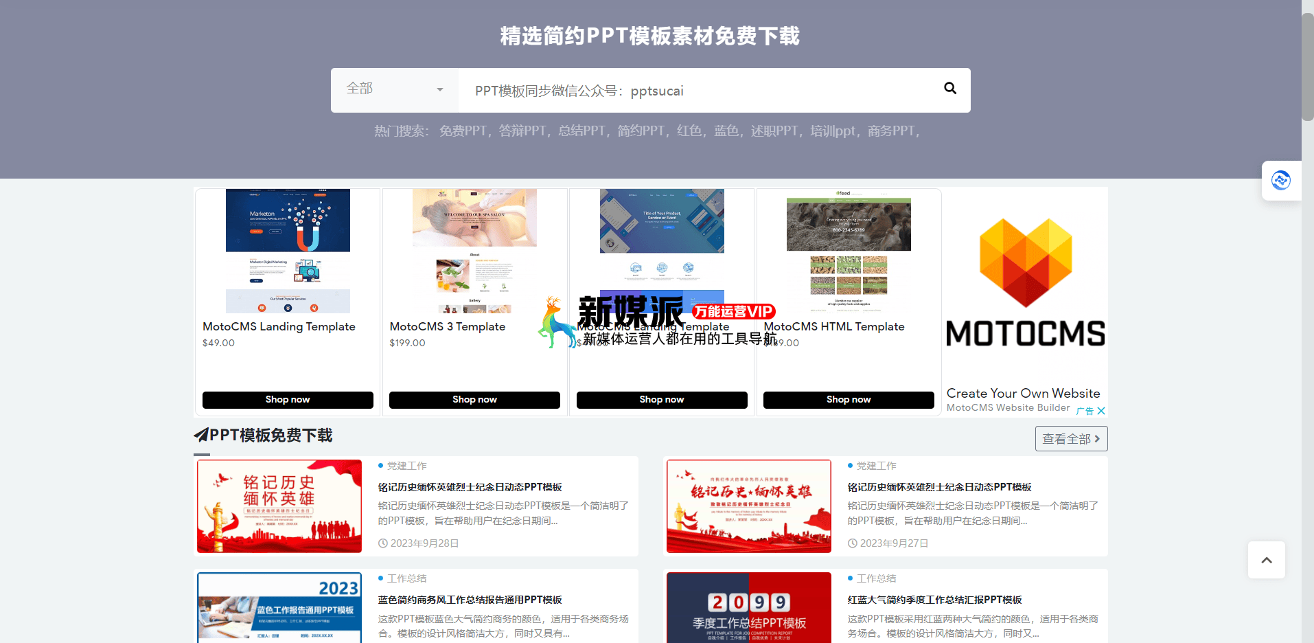 92326eae9ed5f4c3b1dff264f2c1f1f9 PPT素材网