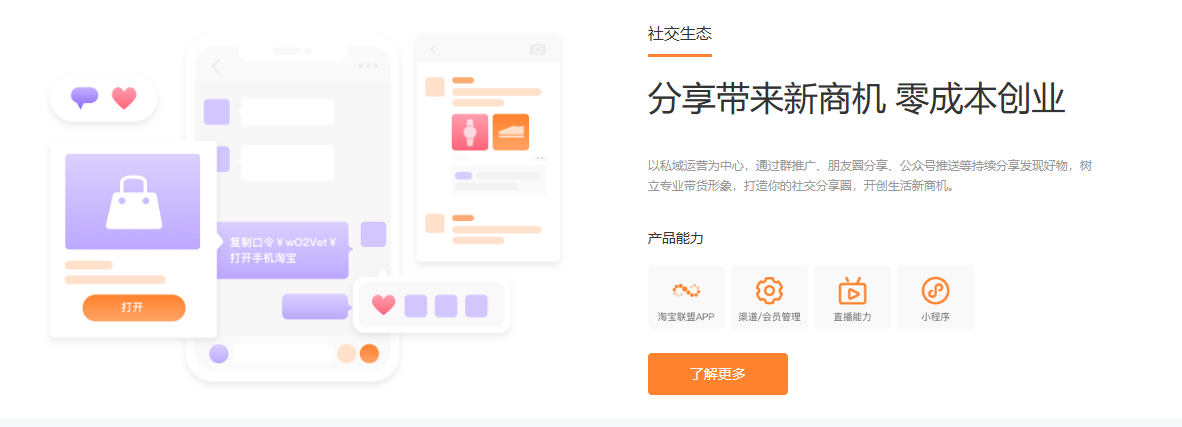 阿里妈妈 阿里妈妈